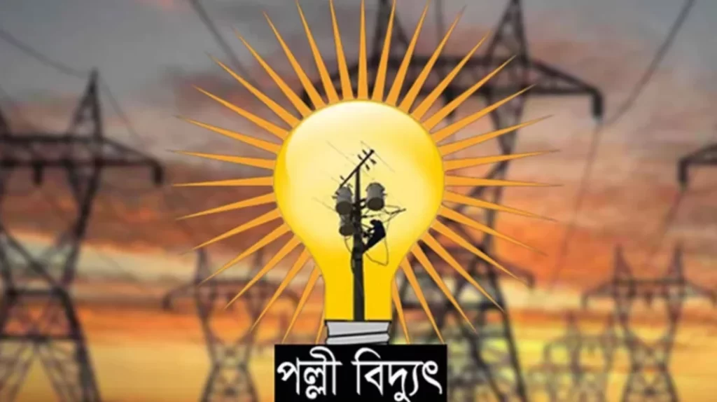 গ্রেপ্তার আতঙ্কে পল্লী বিদ্যুৎ সমিতির কর্মকর্তা-কর্মচারীরা 1e727be1051bb4ba75a7fe92783413c4-6710f22c0a8d2-1