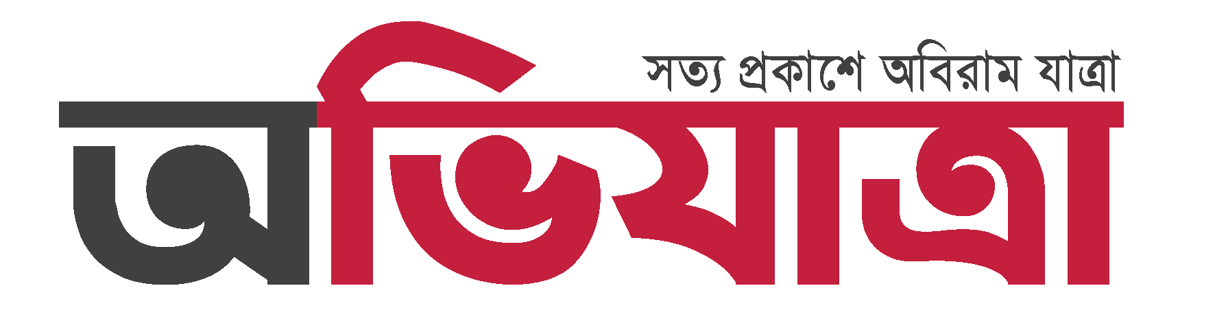 Ovijatra