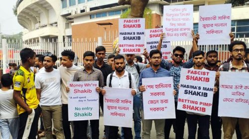 সাকিব বিরোধী আন্দোলন-স্লোগানে উত্তাল মিরপুর