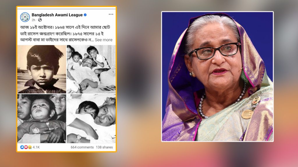 hasina-20241018173009