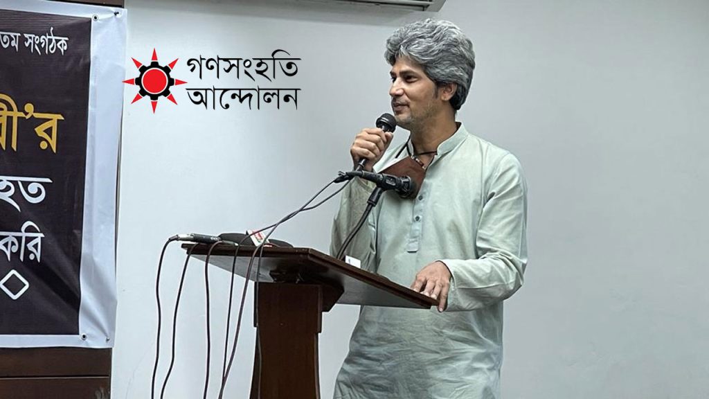 জোনায়েদ সাকিকে জড়িয়ে ফেসবুক পোস্ট সর্বৈব অসত্য : গণসংহতি IMG_9094