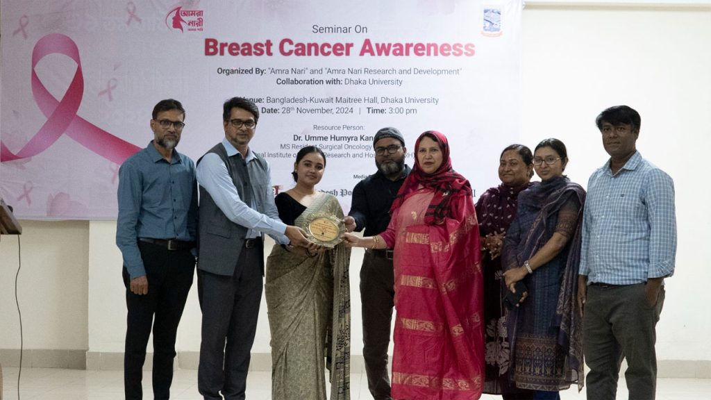 স্তন ক্যান্সার সচেতনতায় আমরা নারী ও ঢাবির যৌথ উদ্যোগে সেমিনার dp-amra-nari-20241129155543