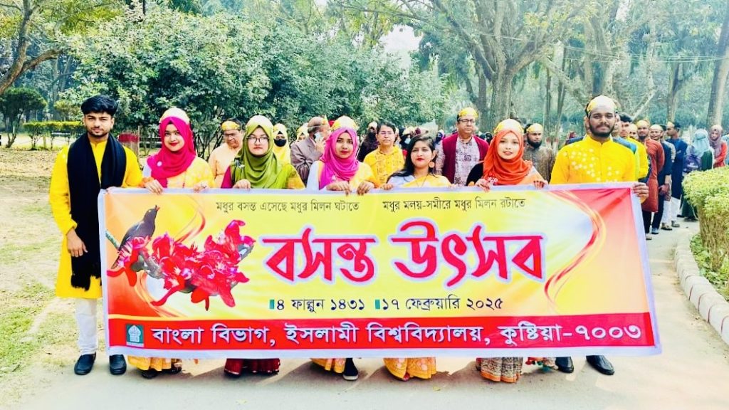 বসন্তকে বরণ করতে ইবিতে বাংলা বিভাগের বর্ণাঢ্য বর্ণাঢ্য র্যালি 8eb98159-1f03-4e31-923c-753765ee8b6e
