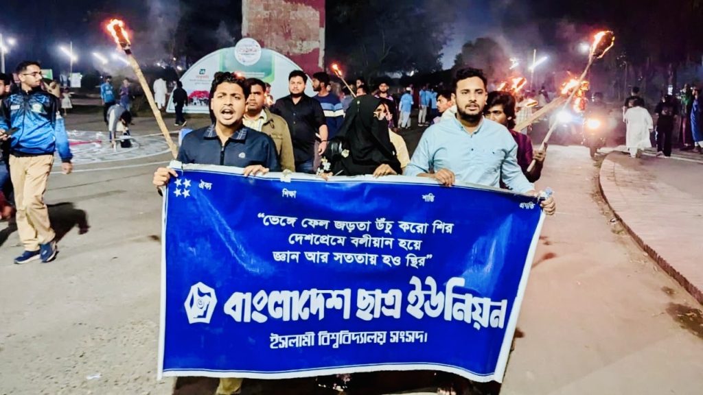 কুয়েটের দোষীদের শাস্তির দাবিতে ইবিতে ছাত্র ইউনিয়নের মশাল মিছিল 96bf33e3-193c-4581-825c-c7d9acd3bd4a