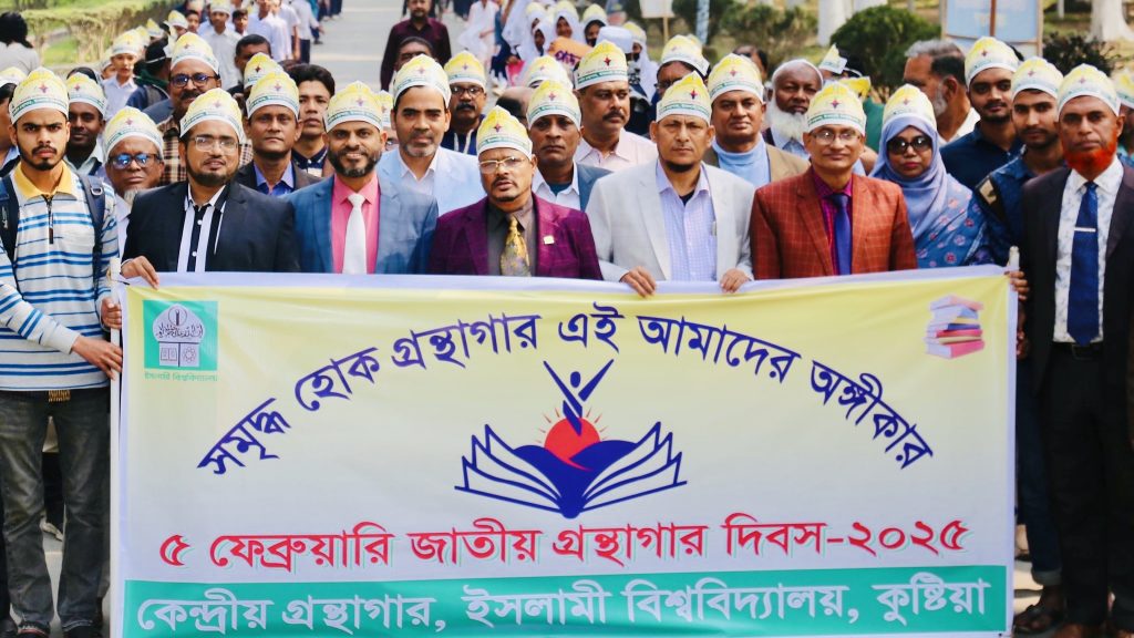 ইবিতে ৮ম জাতীয় গ্রন্থাগার দিবস উদযাপিত IMG_2880