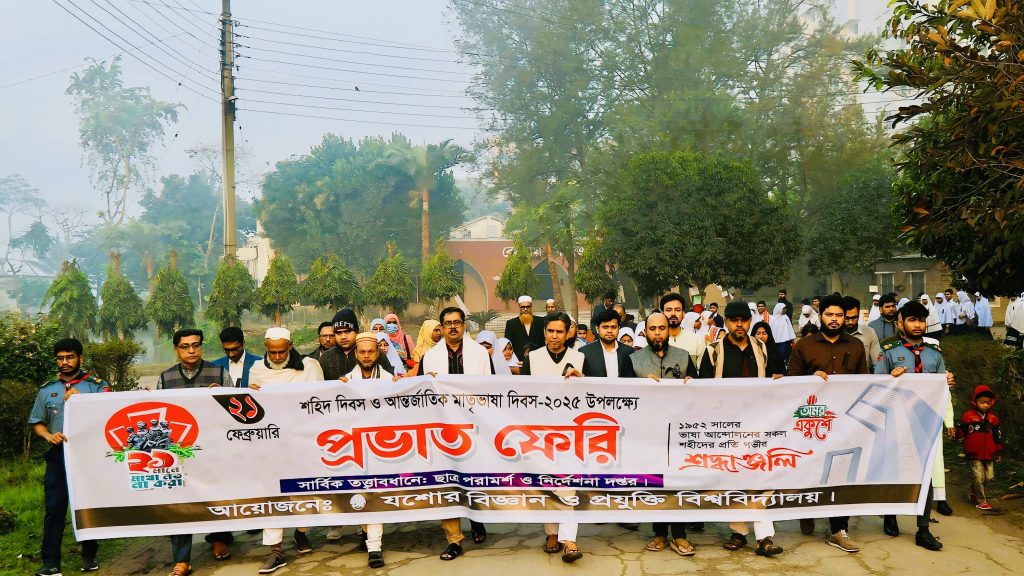 যবিপ্রবিতে যথাযোগ্য মর্যাদায় অমর শহীদ দিবস পালন da235318-b7de-49a6-9ecc-6c7a037dad66