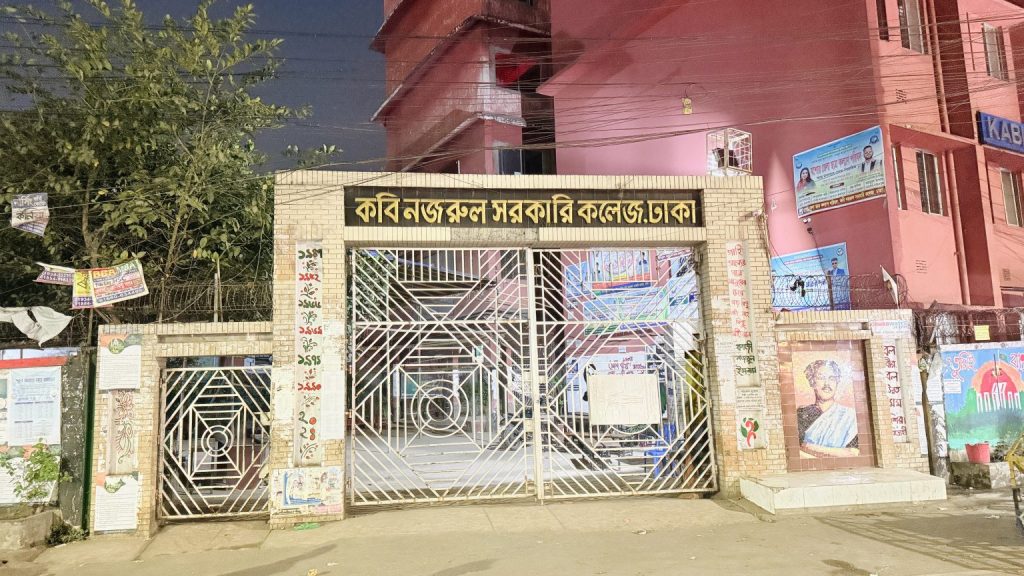 কবি নজরুল কলেজের ১৫১ তম প্রতিষ্ঠাবার্ষিকী; ছিলো না কোনো আয়োজন IMG_7816