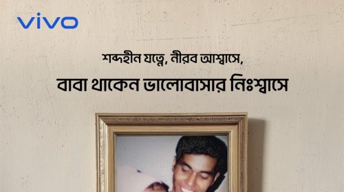 বাবার হাত ধরে পথচলার গল্প এবার ছবিতে, ভিভোর ক্যাম্পেইনে