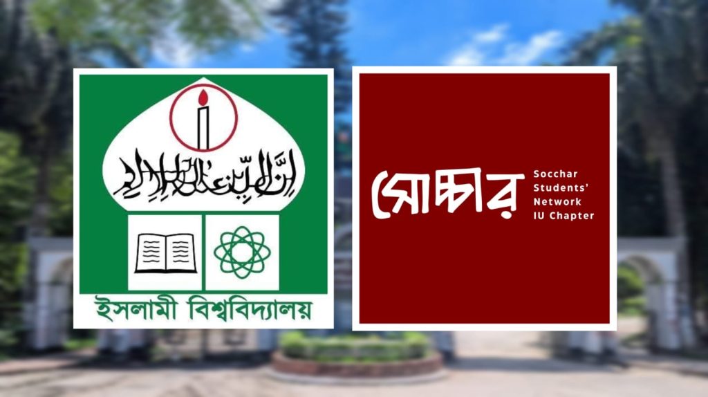 পাঁচ শিক্ষার্থী বহিষ্কারের সিদ্ধান্তে প্রতিবাদ সোচ্চার ইবি চ্যাপ্টারের 181084ff-a61a-4ed1-8f43-9421f2e68ce6