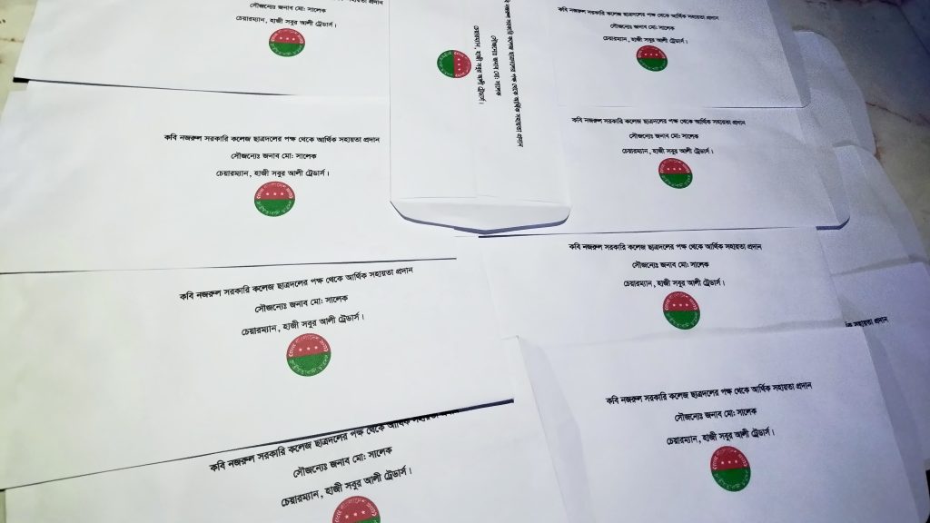 আর্থিক অসচ্ছল ১৭ শিক্ষার্থীর পাশে কবি নজরুল কলেজ ছাত্রদল 3dd66ad2-9d96-4d3e-9572-679b294503e0
