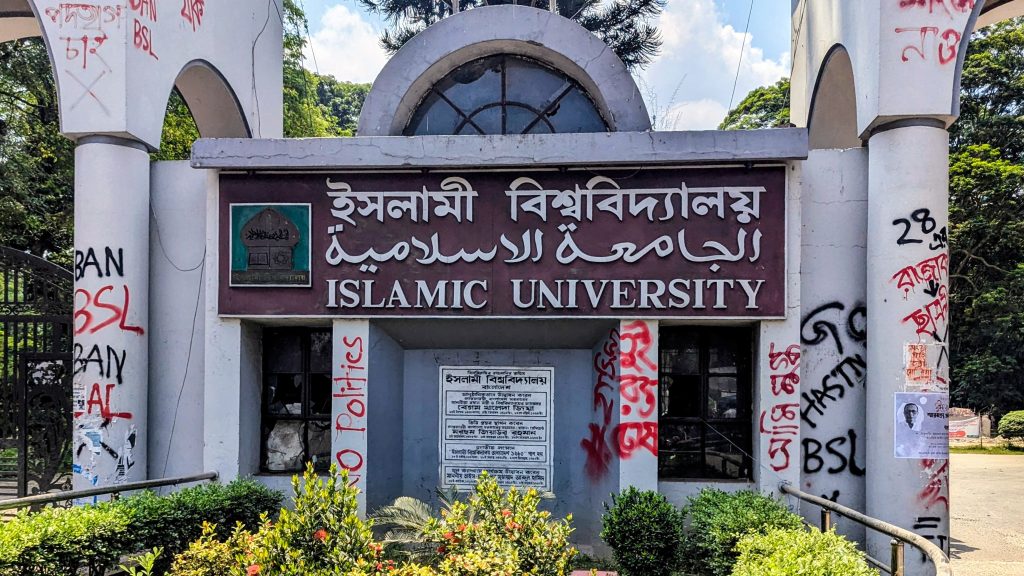 শিক্ষক সংকটে ধুঁকছে ইবির সামাজিক বিজ্ঞান অনুষদের একাডেমিক কার্যক্রম 5673b947-5d01-4d46-9208-2d6595f00575