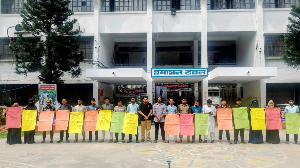 ইসলামী বিশ্ববিদ্যালয় সংস্কারের দাবিতে শিক্ষার্থীদের মানববন্ধন 7209f3cc-9f62-4fb4-a039-d87ac236018c