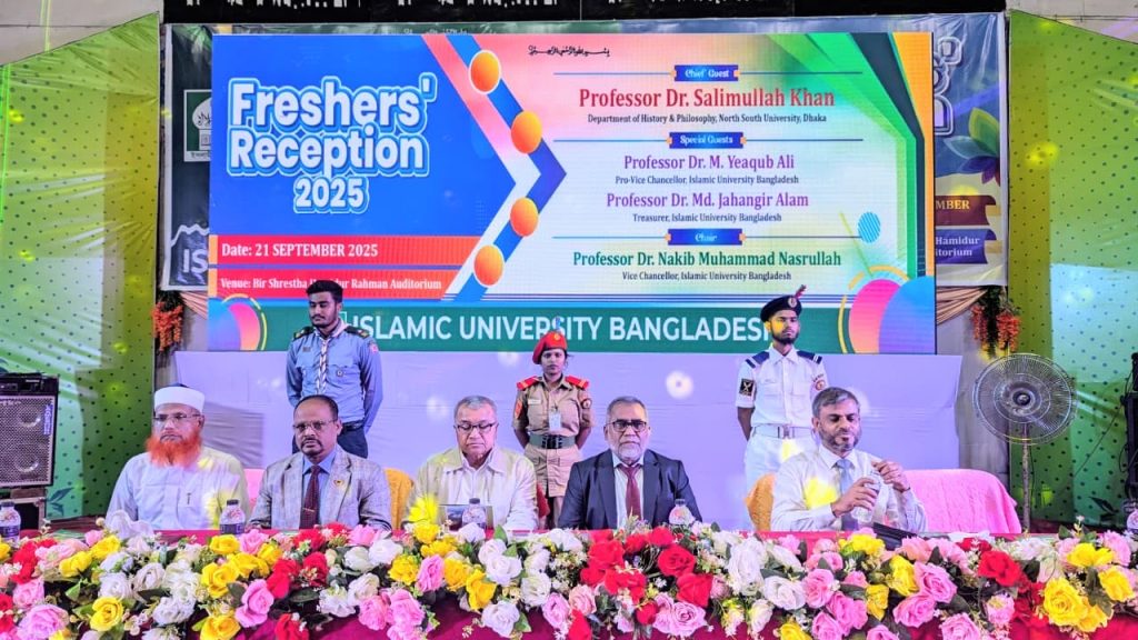 আড়ম্বরপূর্ণ আয়োজনে ইসলামী বিশ্ববিদ্যালয়ে নবীনবরণ 7a8c093a-9fdd-4085-b9b1-ccb39303ece2