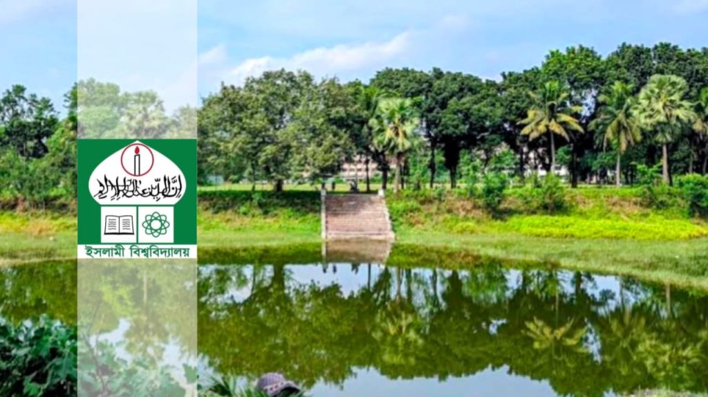 নিষেধাজ্ঞা না মেনে হল পুকুরে নেমে ডুবতে ডুবতে বাঁচলো ইবির দুই শিক্ষার্থী 1ef55e0f-f164-423a-a22d-d4122a0d9a72