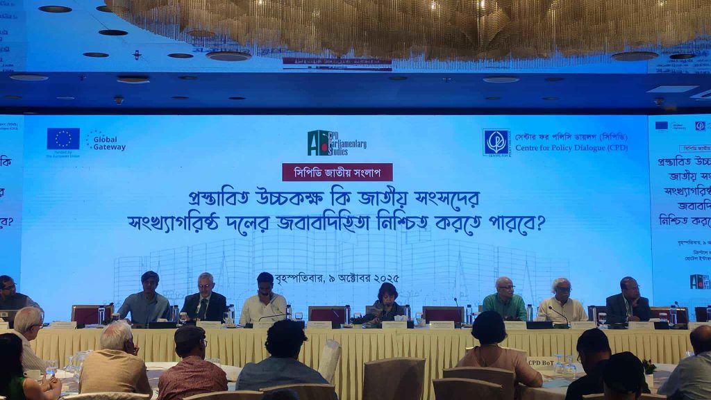 বাংলাদেশে দ্বিকক্ষের সংসদ বাস্তবসম্মত নয়: সিপিডি 553036811_1535447634127902_2391170909294171273_n_20251009_171312569