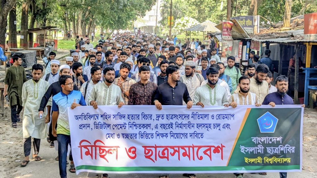 দ্রুততম সময়ে ছাত্রসংসদ নির্বাচনের রোডম্যাপের দাবিতে উত্তাল ইবি a93d9834-2378-45d0-a4ee-c756f5e86f03