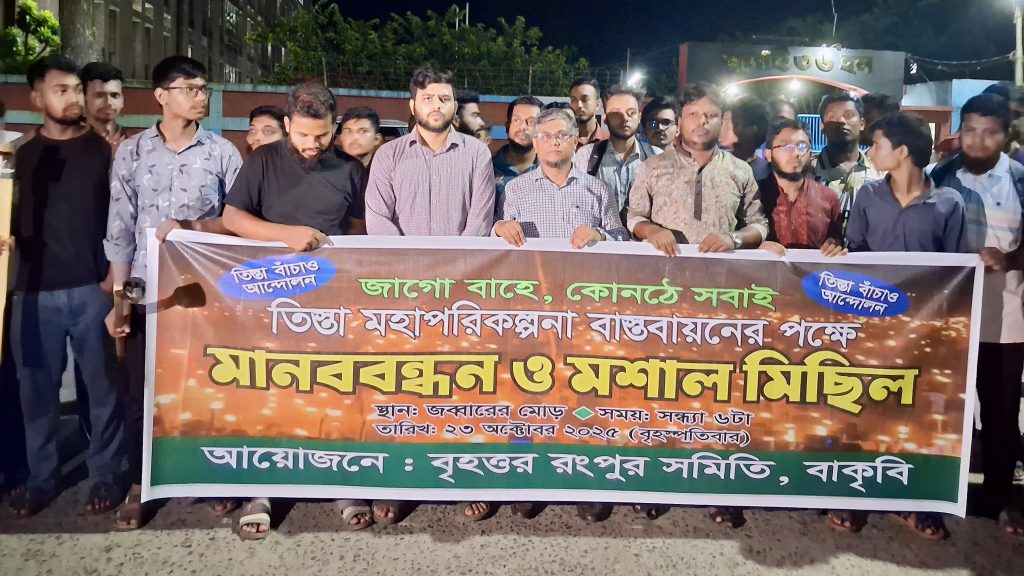 ‘তিস্তার সঙ্গে উত্তরবঙ্গের মানুষের জীবন ও জীবিকা ওতপ্রোতভাবে জড়িত’ e0b6e53d-575f-4fa5-b42f-31525e7dbf9d