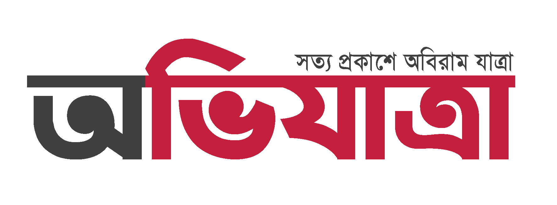 Ovijatra Ovijatra