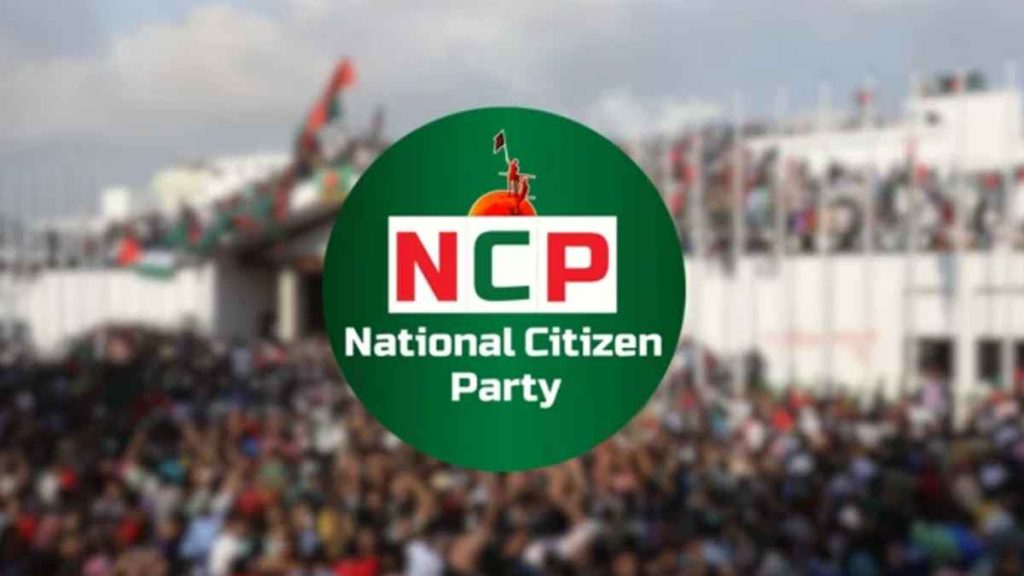 জুলাই সনদে স্বাক্ষর না করার কারণ জানাল এনসিপি ncp_20251017_225736105