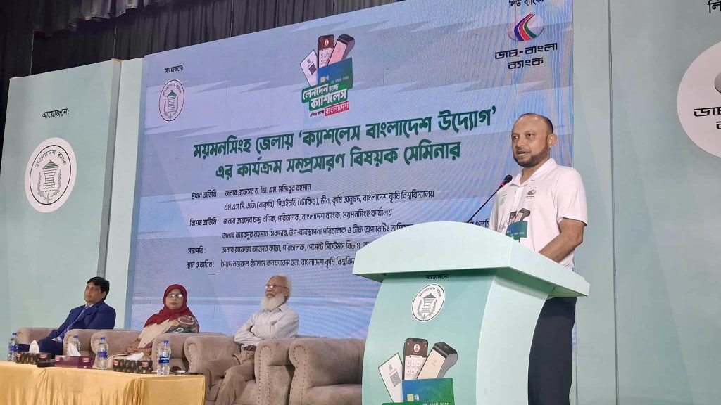 ডিজিটাল লেনদেনে আগ্রহ বাড়াতে বাকৃবিতে ‘ক্যাশলেস বাংলাদেশ’ শীর্ষক সেমিনার cb950b6f-73ca-4b8f-a6c5-fccf86720d88