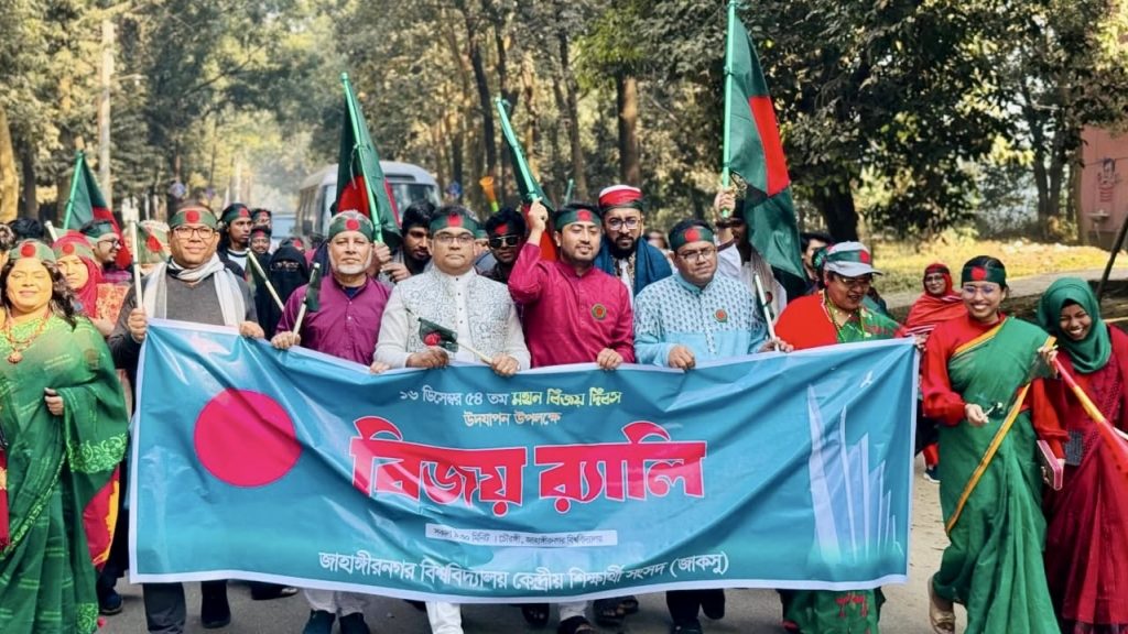 মহান বিজয় দিবস উপলক্ষে জাকসুর বিজয় মিছিল ও চিত্রাঙ্কন প্রদর্শনী 6d2a21f3-20a4-4cfd-86ef-8cdfdbd265c6
