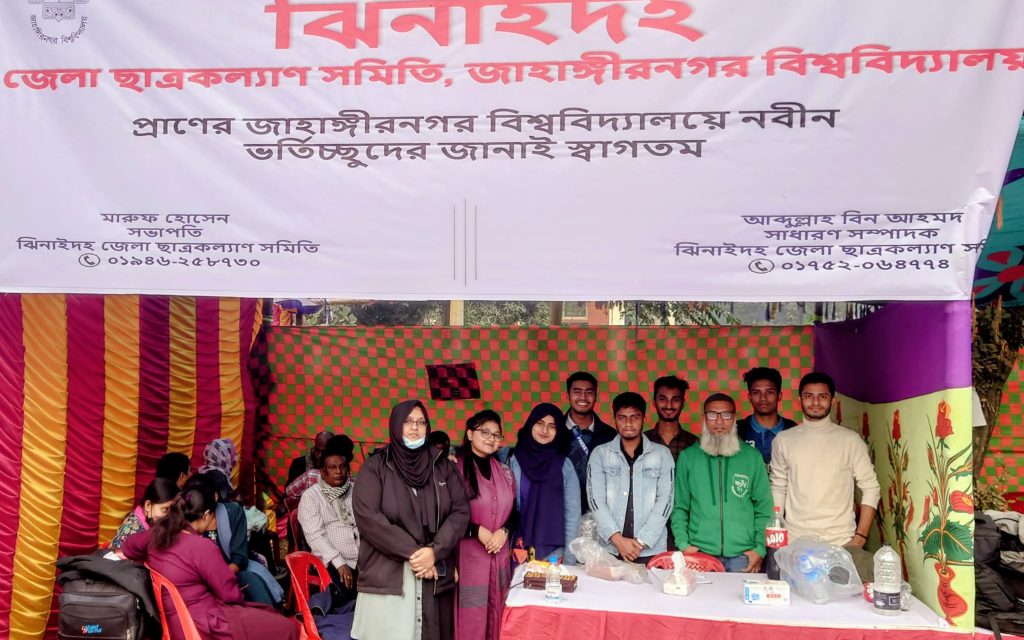 জাবিতে ভর্তি-ইচ্ছুক শিক্ষার্থীদের পাশে ঝিনাইদহ জেলা ছাত্রকল্যাণ সমিতি c6de3fcd-28d6-4135-82bb-c48d4bdcb259