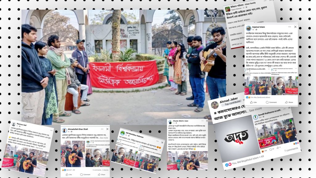 হাদীর স্মরণে ইবি মিউজিক এ্যাসোসিয়েশনের বাদ্যযন্ত্র বাজিয়ে গান, শিক্ষার্থীদের প্রতিবাদের ঝড় e8a745d8-9cb4-4317-b542-e17f8b84f337