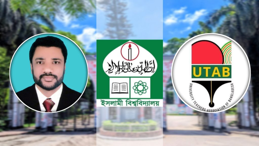 শিক্ষক নিয়োগ বোর্ড ফেলে ফ্যাসিস্টের প্রমোশন বোর্ডে ইবি ইউট্যাব সেক্রেটারি