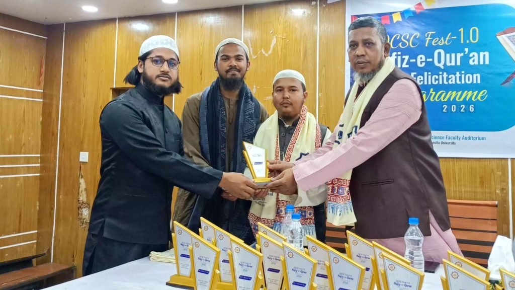 কুবিতে কুরআন অ্যান্ড কালচারাল স্টাডি ক্লাবের উদ্যোগে ২২ হাফেজ শিক্ষার্থীকে সংবর্ধনা InShot_20260124_183746524