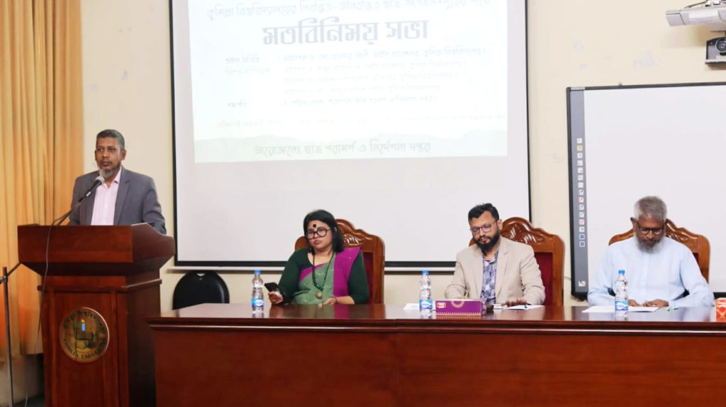 কুবিতে ছাত্র সংগঠন গুলোর সাথে প্রশাসনের মতবিনিময় সভা InShot_20260208_170944835