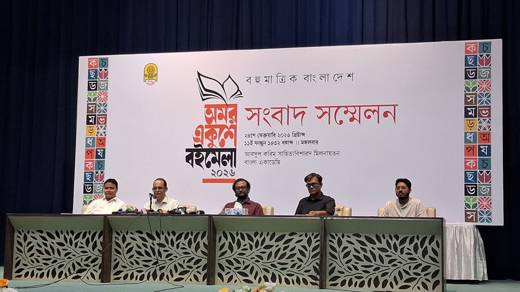 'বহুমাত্রিক বাংলাদেশ’ প্রত্যয়ে বইমেলা শুরু বৃহস্পতিবার, উদ্ভোদন করবেন প্রধানমন্ত্রী InShot_20260224_231110704
