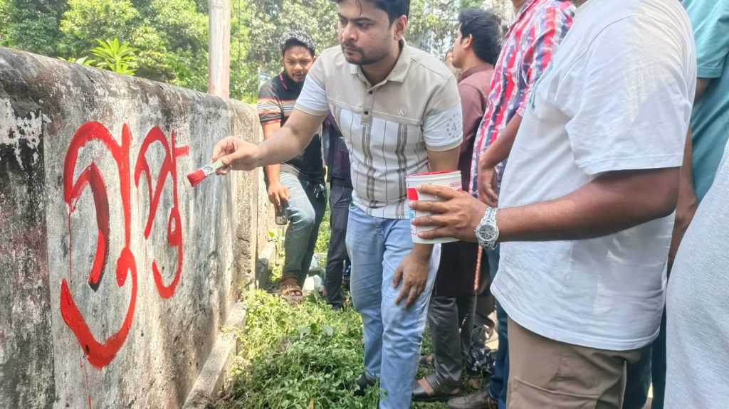 শিবিরেরকে ‘গুপ্ত' আখ্যা দিয়ে নিষিদ্ধের দাবিতে ক্যাম্পাসে রাবি ছাত্রদলের দেয়াল লিখন IMG-20260422-WA0049