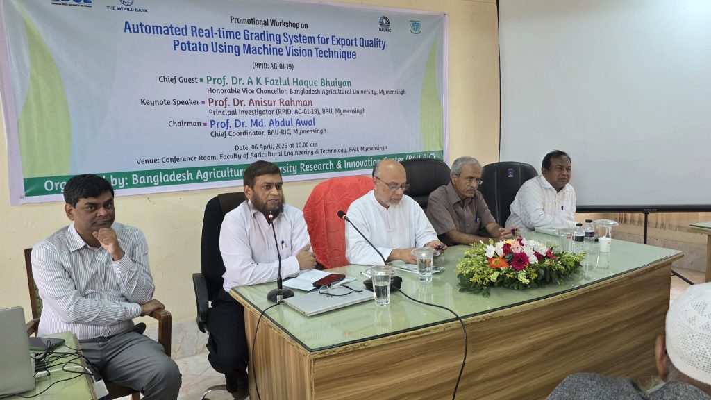 রপ্তানিযোগ্য আলু বাছাইয়ে স্মার্ট প্রযুক্তি: বাকৃবিতে অটোমেটেড পটেটো গ্রেডার নিয়ে কর্মশালা InShot_20260407_060422742