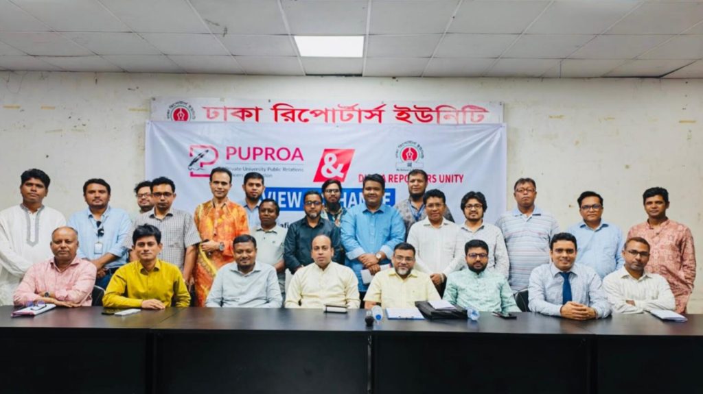 ডিআরইউ সঙ্গে পুপরোয়া’র মতবিনিময় সভা InShot_20260419_083140275