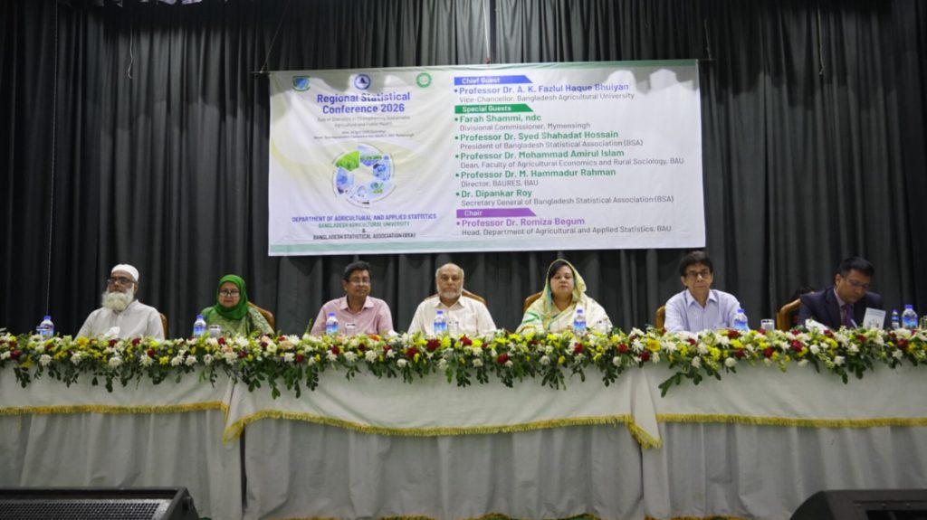 বাকৃবিতে আঞ্চলিক পরিসংখ্যান সম্মেলন অনুষ্ঠিত InShot_20260425_200528594
