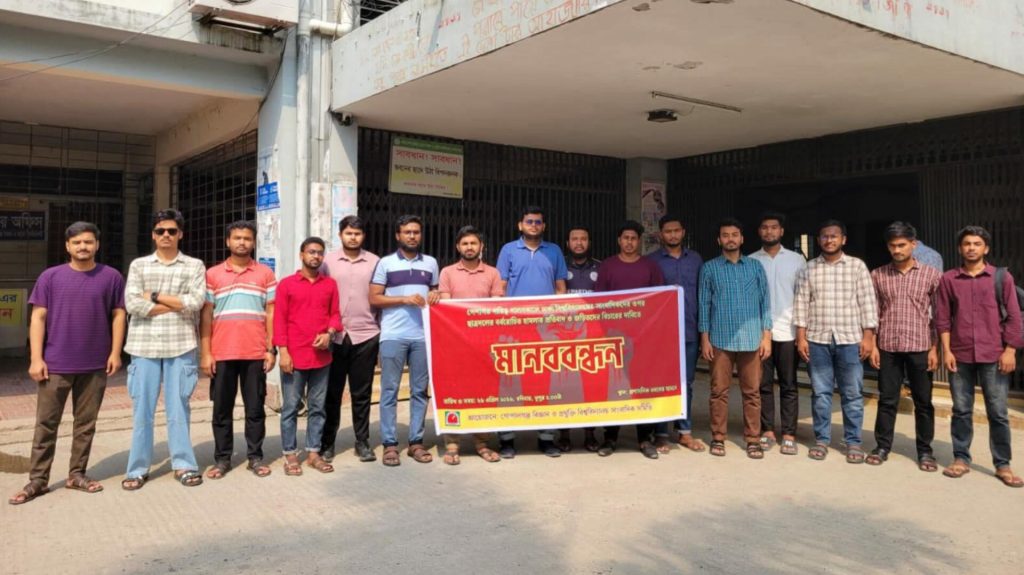 ঢাবিতে সাংবাদিকদের ওপর ছাত্রদলের হামলার প্রতিবাদে গোবিপ্রবিতে মানববন্ধন InShot_20260426_180341585