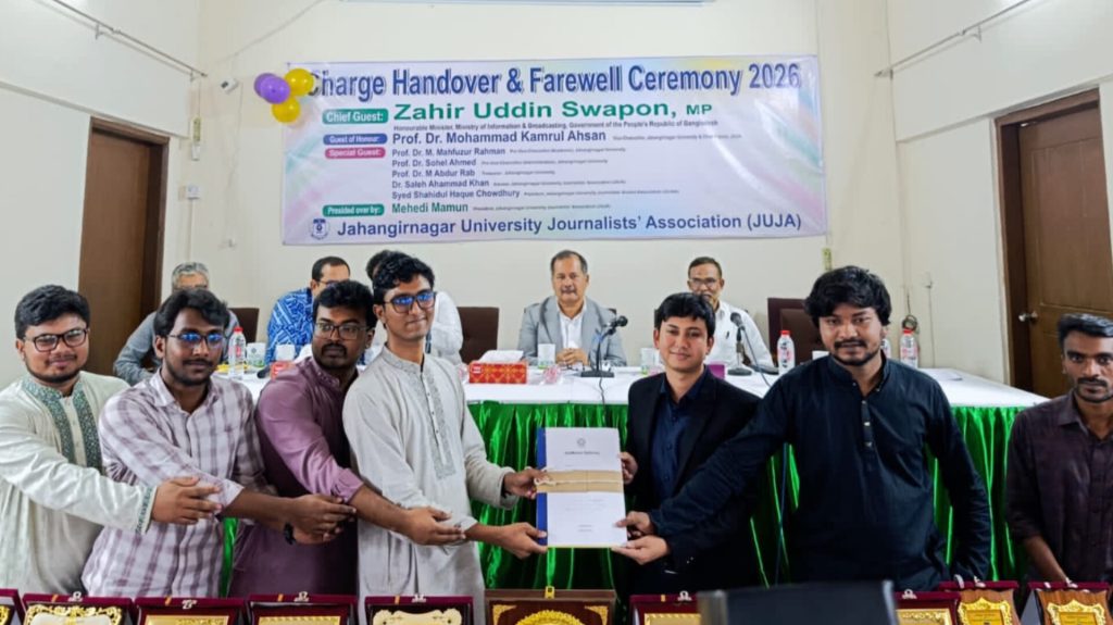 জাবিসাসের দায়িত্ব হস্তান্তর ও বিদায়ী সংবর্ধনা অনুষ্ঠিত InShot_20260505_001353936