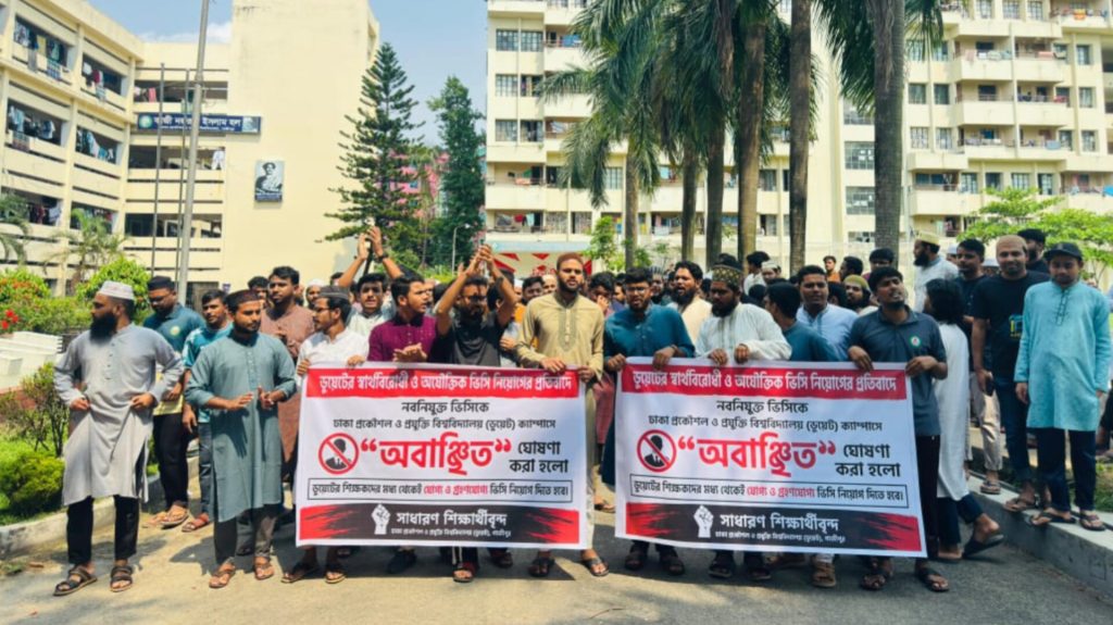 ডুয়েটে নতুন ভিসির নিয়োগ প্রত্যাখ্যান করে ২য় দিনের অবস্থান কর্মসূচি ও গেইটে তালা শিক্ষার্থীদের InShot_20260515_172531051