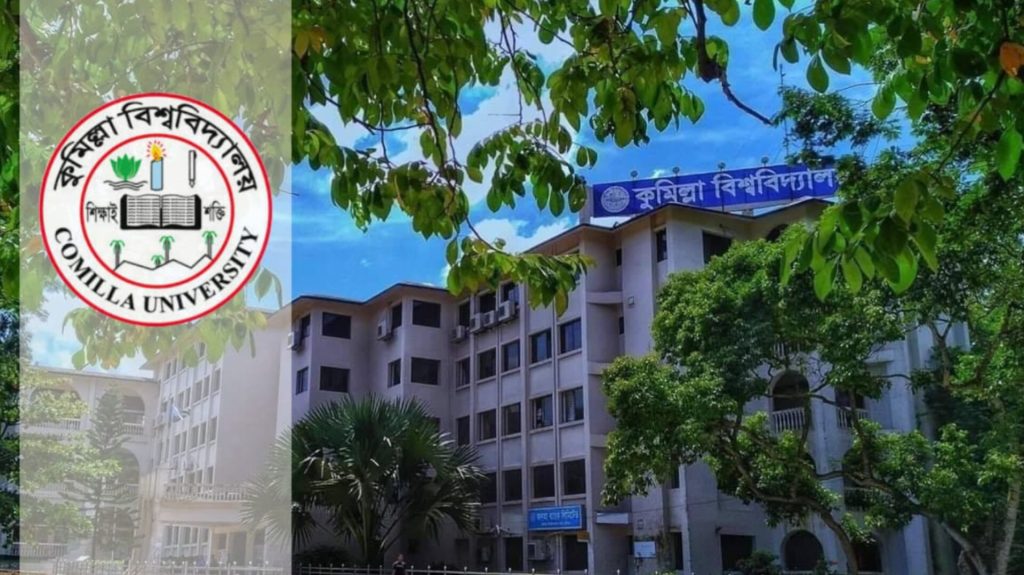 দুই দশকেও আধুনিক হয়নি কুবির ওয়েবসাইট InShot_20260521_162845643