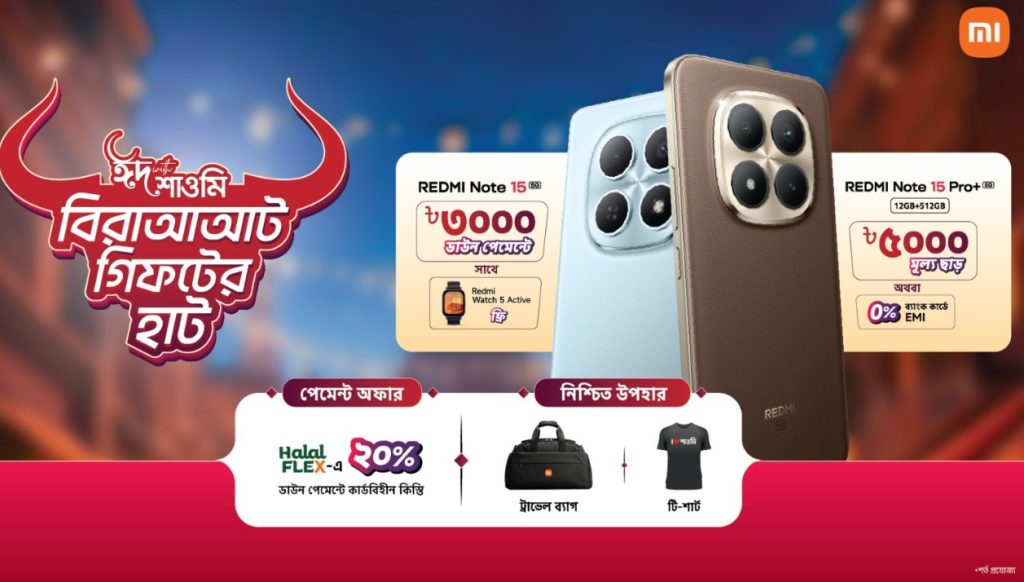 স্মার্টফোন কিনলেই মিলছে ৫,০০০ টাকা মূল্যছাড় স্মার্টফোন কিনলেই মিলছে ৫,০০০ টাকা মূল্যছাড়