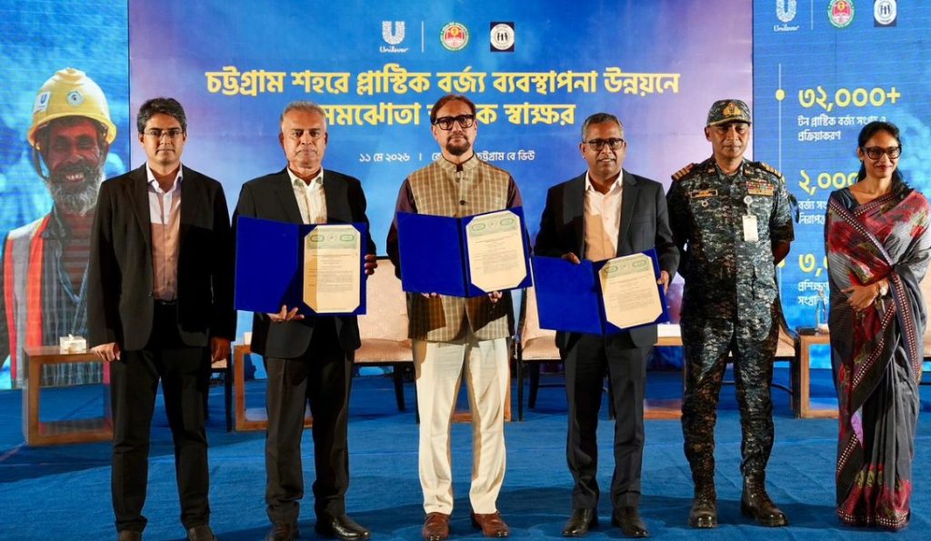 প্লাস্টিক বর্জ্য সংগ্রহ ও পুনর্ব্যবস্থাপনায় অংশীদারিত্ব নবায়ন করলো ইউনিলিভার বাংলাদেশ প্লাস্টিক বর্জ্য সংগ্রহ ও পুনর্ব্যবস্থাপনায় অংশীদারিত্ব নবায়ন করলো ইউনিলিভার বাংলাদেশ