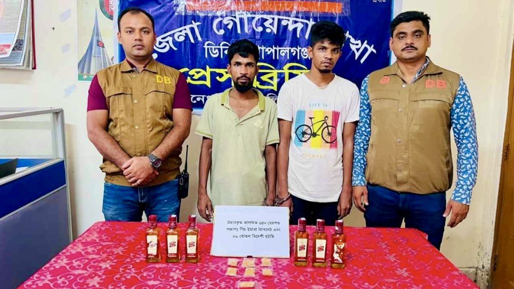 গোপালগঞ্জে ৬৫০ ইয়াবা ও বিদেশি মদসহ দুই মাদক ব্যবসায়ী গ্রেপ্তার গোপালগঞ্জে ৬৫০ ইয়াবা ও বিদেশি মদসহ দুই মাদক ব্যবসায়ী গ্রেপ্তার