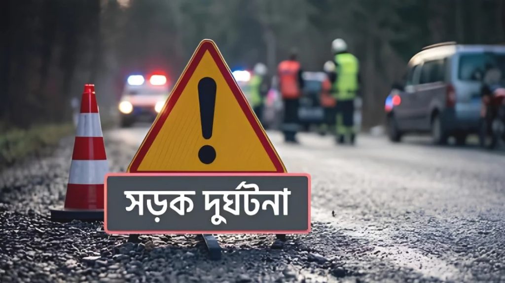 ঈদযাত্রার ১৩ দিনে দুর্ঘটনায় প্রাণ গেল ৩০৬ জনের ঈদযাত্রার ১৩ দিনে দুর্ঘটনায় প্রাণ গেল ৩০৬ জনের
