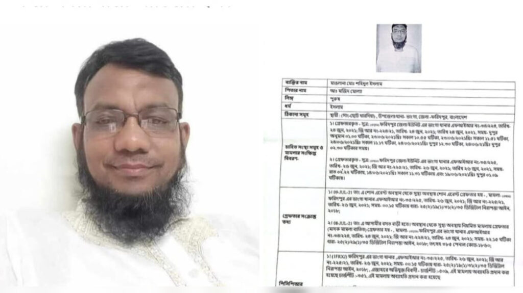 ভাঙ্গায় আওয়ামী লীগ নেতা শহিদুলের বিরুদ্ধে বিস্তর অভিযোগ, সাইবার অপরাধে একাধিক মামলা InShot_20260714_190103522