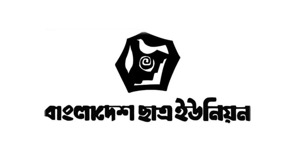 ভারতের ককরোচ পার্টির আন্দোলনে ছাত্র ইউনিয়নের সংহতি ভারতের ককরোচ পার্টির আন্দোলনে ছাত্র ইউনিয়নের সংহতি