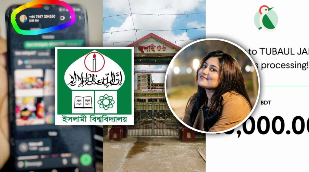লন্ডনী প্রেমিককে রুমমেটদের আপত্তিকর ছবি পাঠাতেন ইবির ঐশী: নিয়েছেন ৮০ হাজার টাকাও 20260807_140754