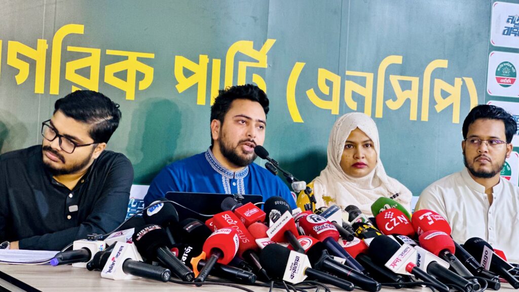 ৬ মাসে বিএনপি সরকার নিদারুণভাবে ব্যর্থ: নাহিদ ইসলাম ৬ মাসে বিএনপি সরকার নিদারুণভাবে ব্যর্থ: নাহিদ ইসলাম
