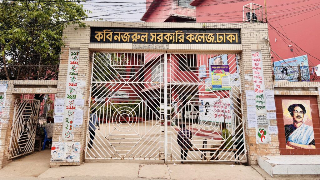 কবি নজরুল কলেজে ৪ কোটি ৬৯ লাখ টাকার বাজেট, বেতন-ভাতায় সর্বোচ্চ বরাদ্দ 87451f15-f5d9-445b-86c0-c050f2947f09
