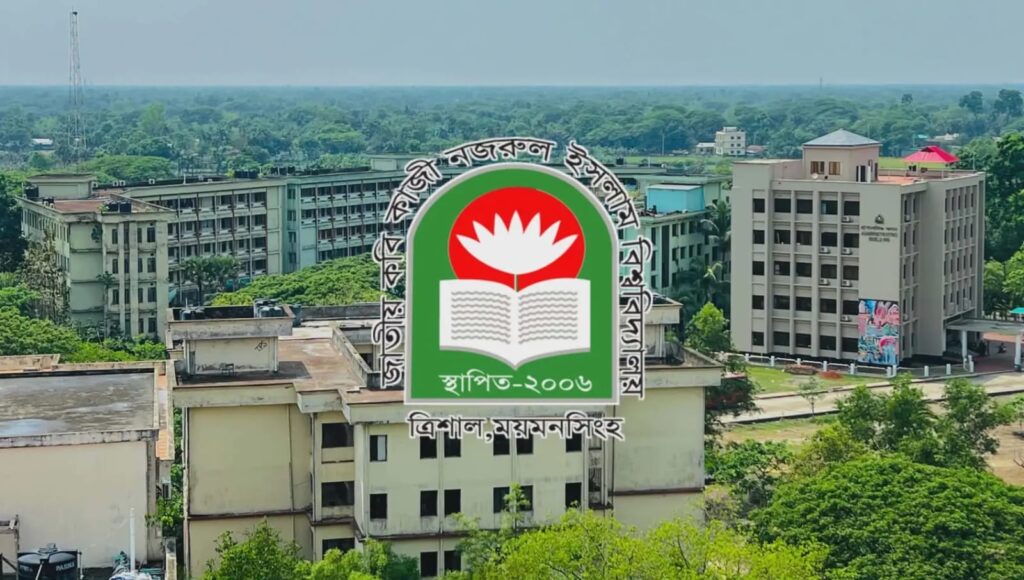 নজরুল বিশ্ববিদ্যালয়ে ‘পুলিশ-ডিবি’ পরিচয়ে প্রতারণা IMG-20260801-WA0135