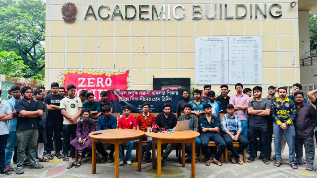 বুটেক্সে ছাত্রদলের হামলার প্রতিবাদে শিক্ষার্থীদের সাত দফা দাবি বুটেক্সে ছাত্রদলের হামলার প্রতিবাদে শিক্ষার্থীদের সাত দফা দাবি